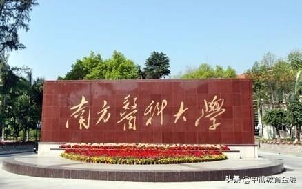 被校名严重耽误的大学，有你的母校吗？