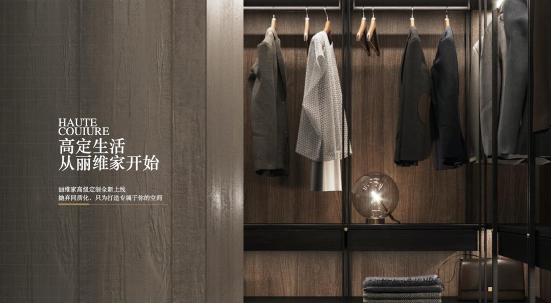 丽维家周宇翔哪里人,丽维家董事长周宇翔慷慨致辞