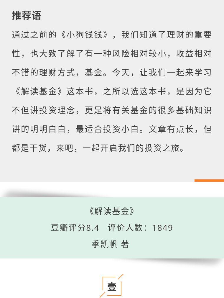 上班族投资什么最赚钱又安全,上班族如何投资赚钱