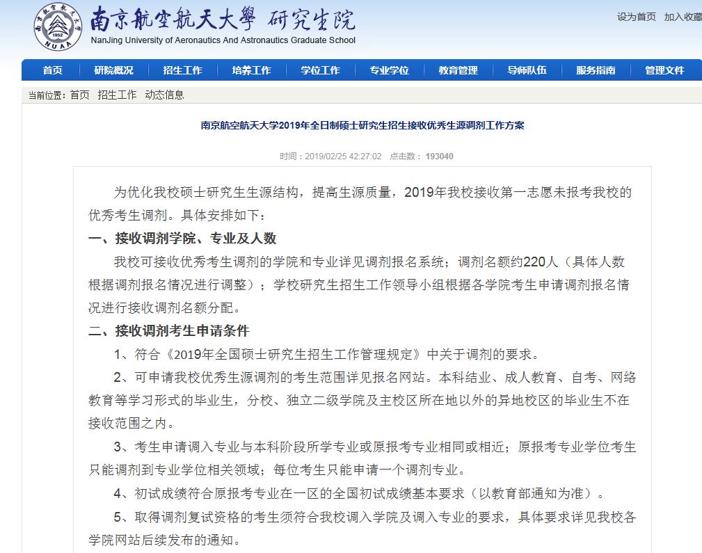 考研黑名单院校是分专业来看的吗,最新汇总考研院校黑名单注意避坑