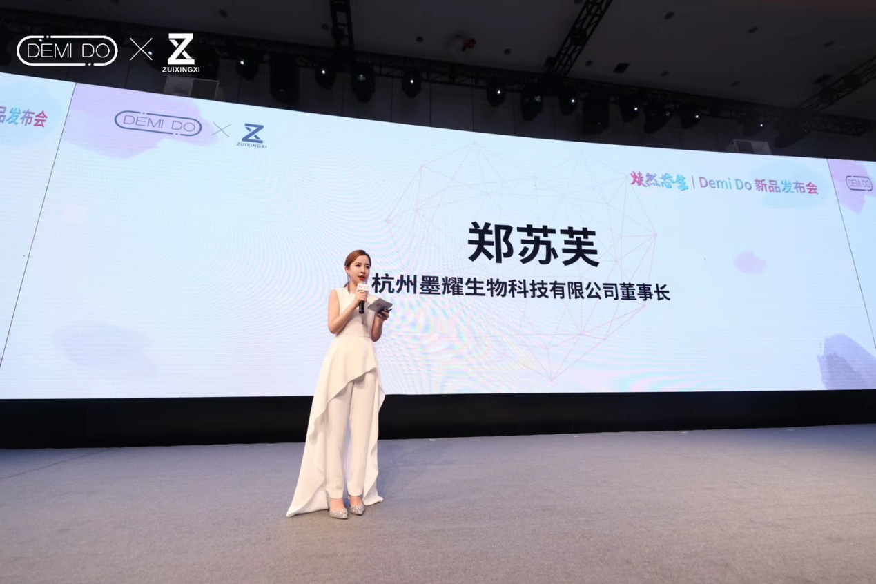 女性健康品牌DEMIDO上线会员制社交电商转型升级