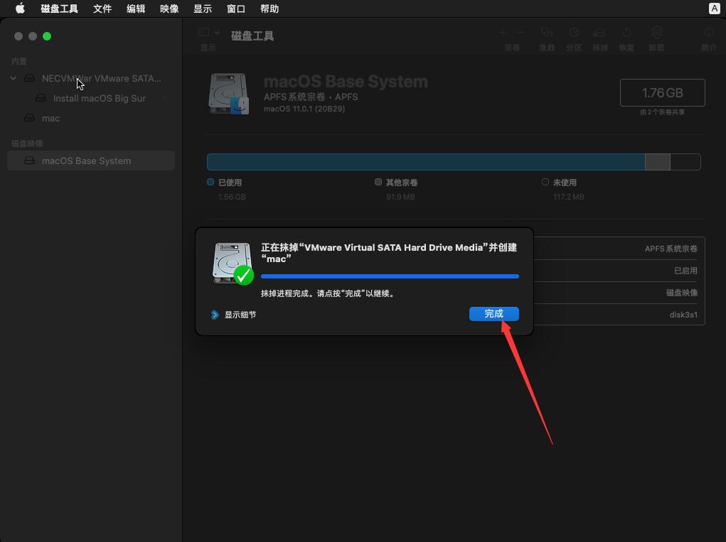 vmware15.5安装苹果系统教程,vmware16虚拟机安装苹果教程