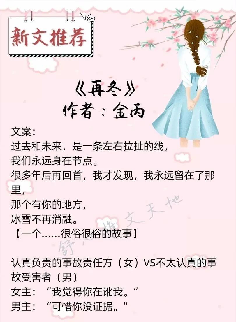 拯救书荒8本好文安利一次看个够,书荒中有精彩好文推荐一下