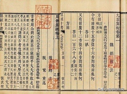 中国古代数学最高水平,中国古代数学成就详解