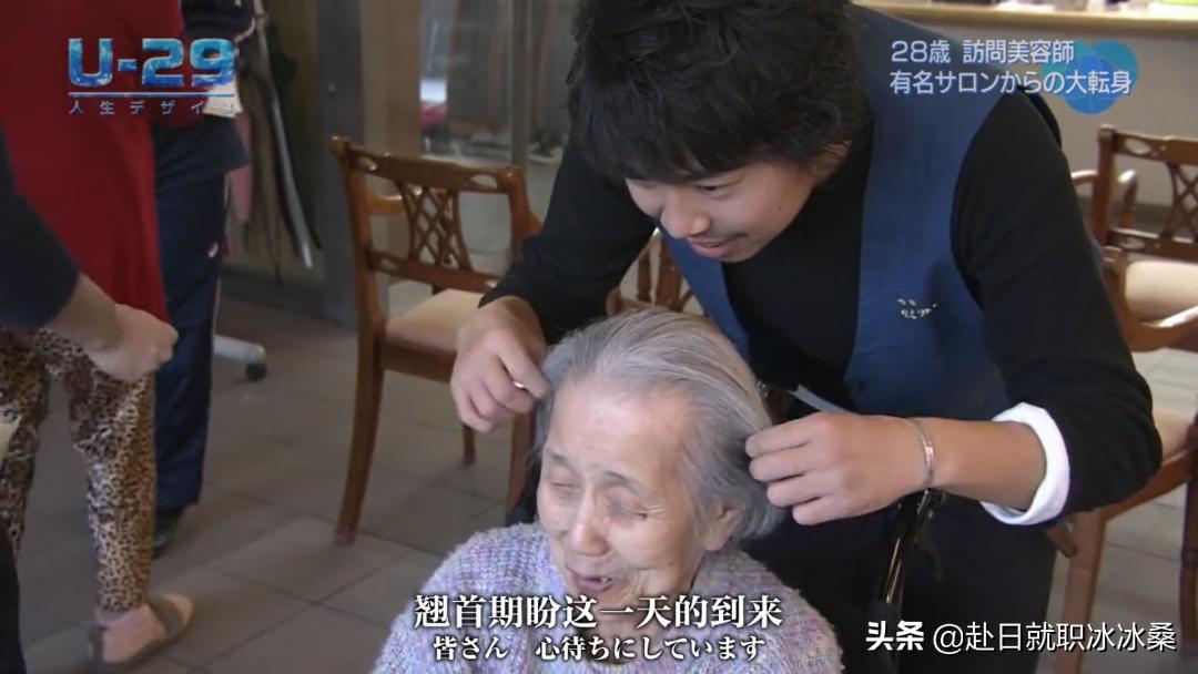 日本特殊上门服务:给老人保留作为人的尊严!这不就是我的梦想吗