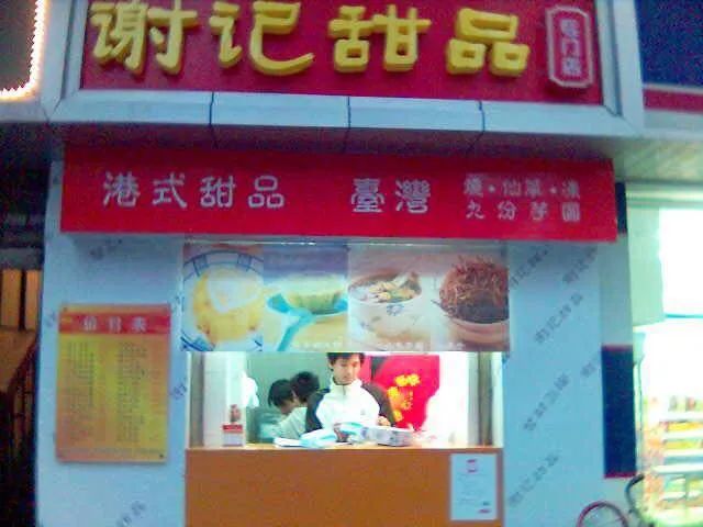 刚刚，杯装杨枝甘露开创者7分甜宣布，正式开启万店时代