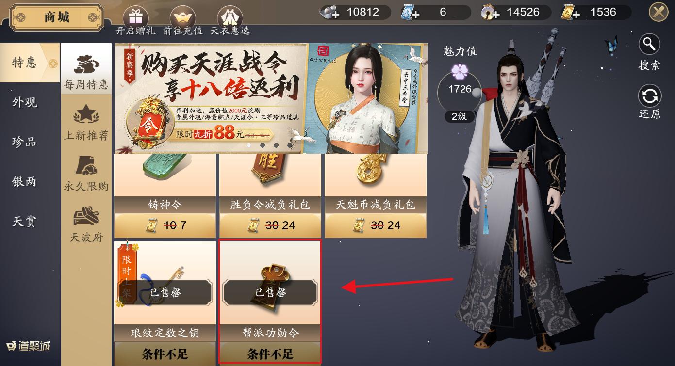 天刀手游平民绑定点券怎么使用,天刀手游身法和双抗优先级