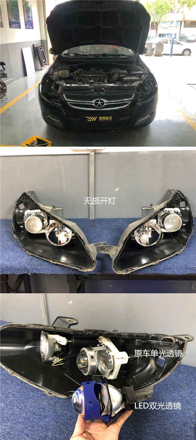 佛山三水改车灯,佛山三水汽车大灯改灯