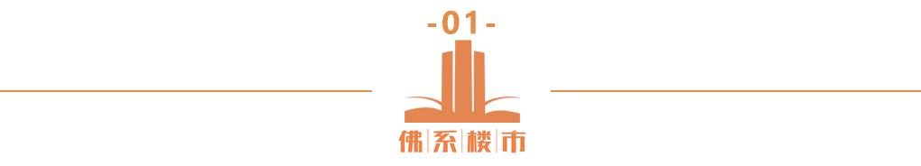 佛山新港码头搬迁新址,佛山港龙滨江楼盘停工了吗