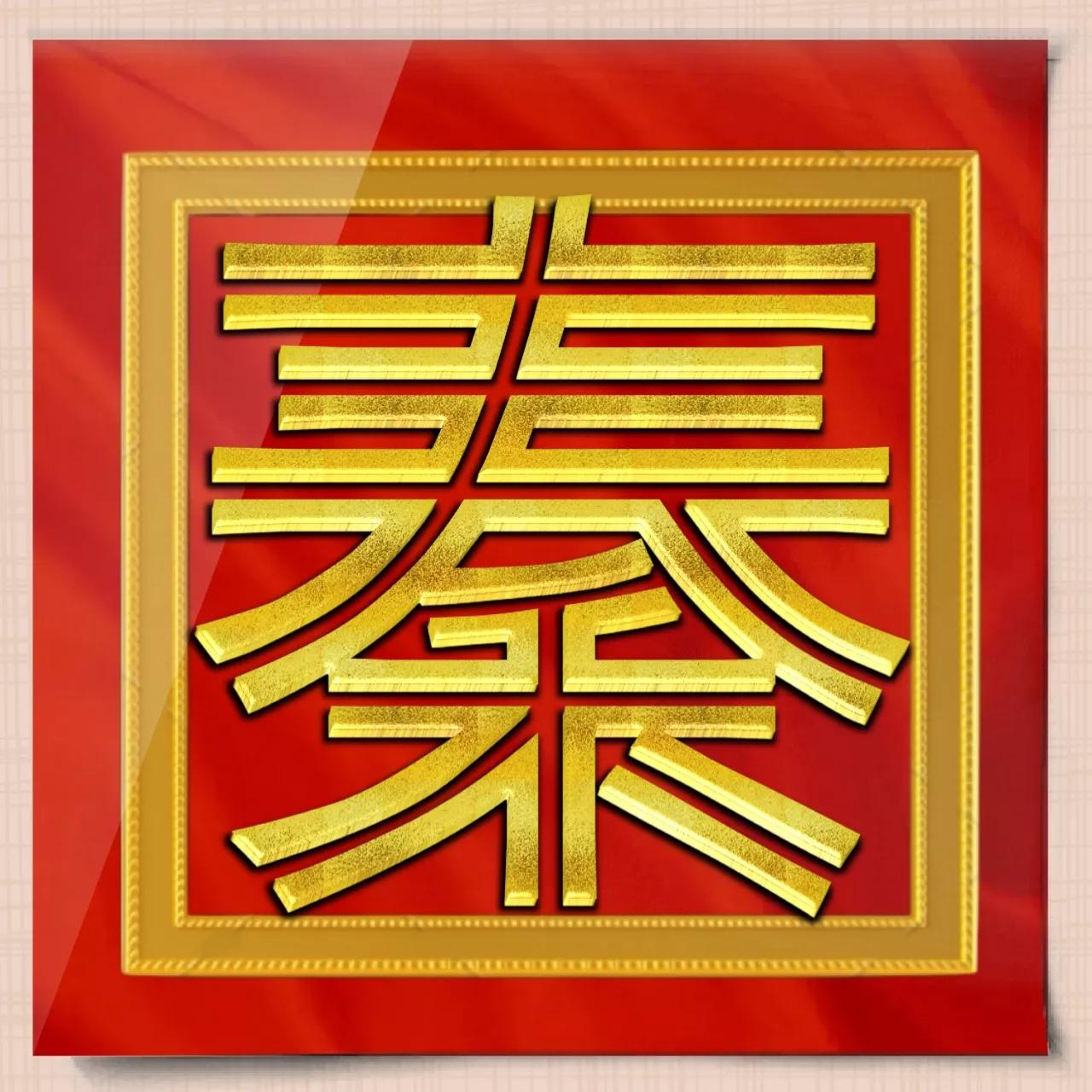 微信头像文字上面有符号,微信头像金属字母