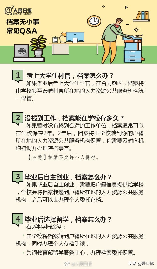 特岗大学生村官政策,特岗教师和大学生村官哪个好