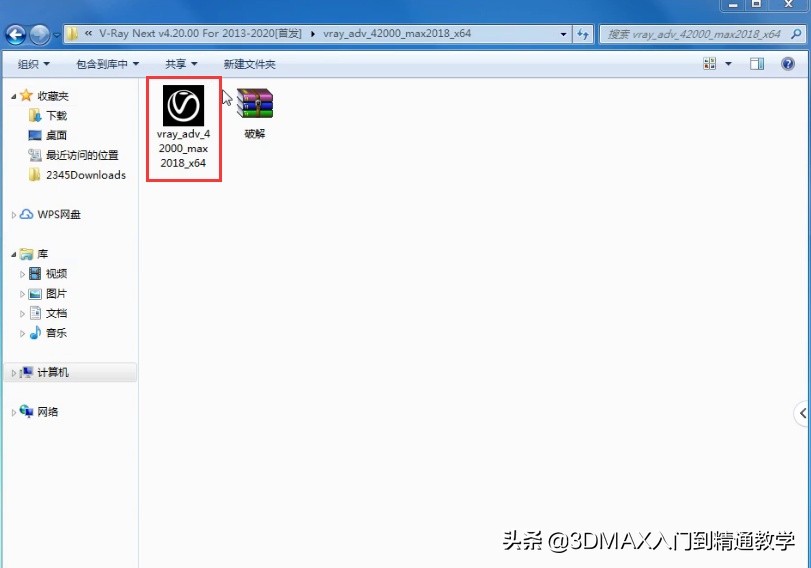 室内设计3dmax教程,3dmax2018vray3.6安装