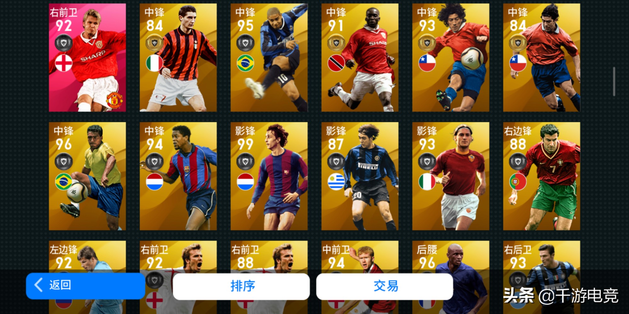 实况足球周年庆活动一览表,实况足球周年庆200金币