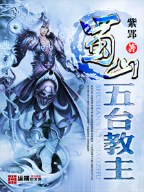 11本已完结蜀山重生流小说，古风，御剑飞天，美人红颜，仙府灵兽