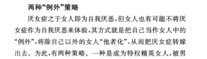 吴亦凡被捕后，力挺睡粉福利论的作家道歉了，恶臭言行是有多厌女
