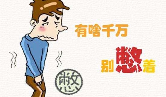 阜新市中心医院：是什么“偷走”我自主排尿的功能