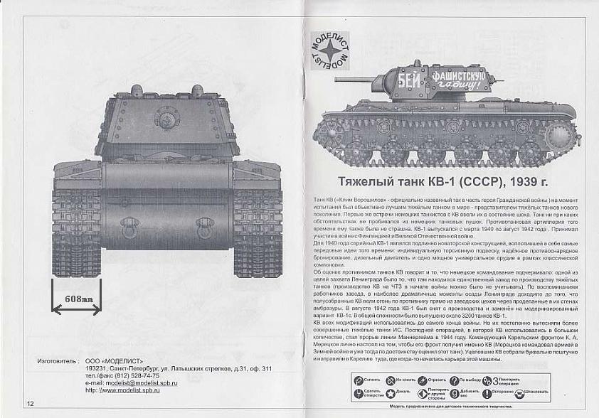 苏联的红色铁锤，令人又爱又恨的KV-1坦克，优点和缺陷一样多