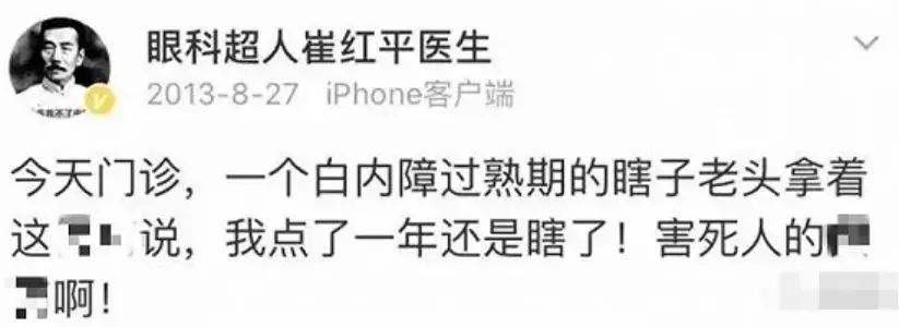 权健的结局,权健背后的故事