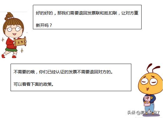 发票已认证对方却作废了账务处理,发票已认证还能作废吗