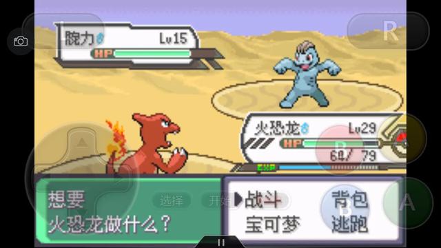 口袋妖怪之究极绿宝石四解说,口袋妖怪之究极绿宝石攻略三周目