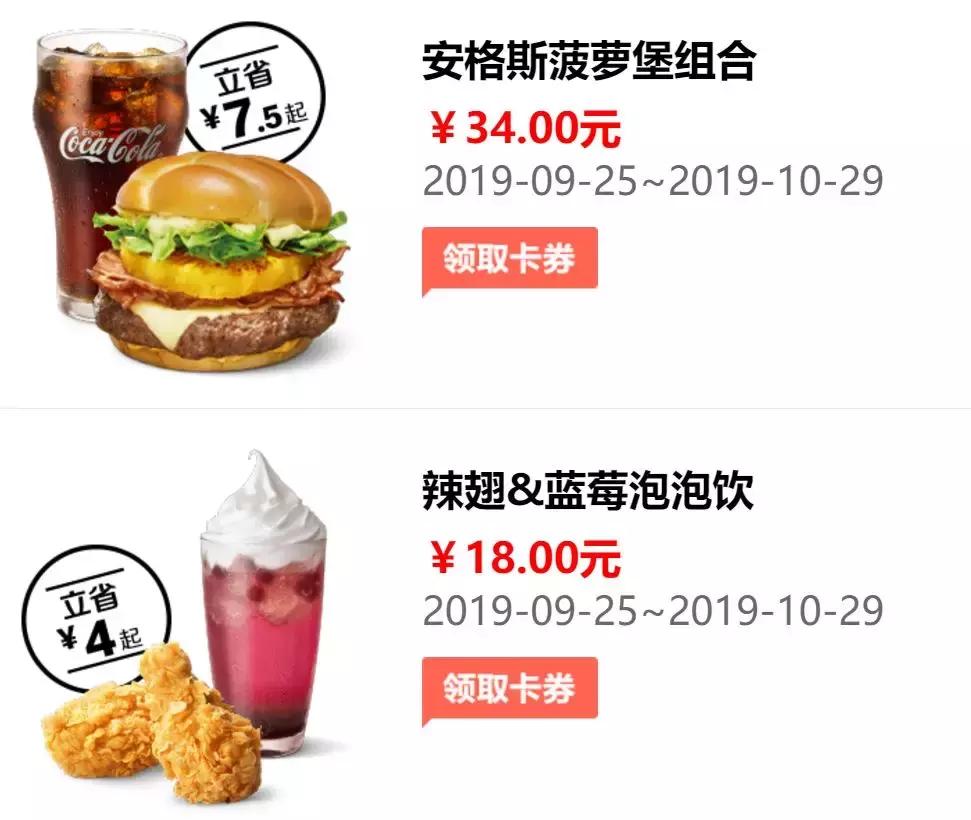 麦当劳10元5月8号汉堡团购,2月kfc汉堡王麦当劳活动