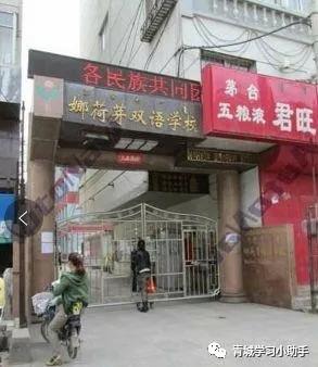 呼和浩特民办小学排名,呼和浩特民办中学