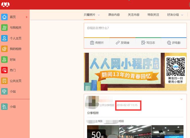 人人app疑遭全网下架回归仅半年,人人网app会回归吗
