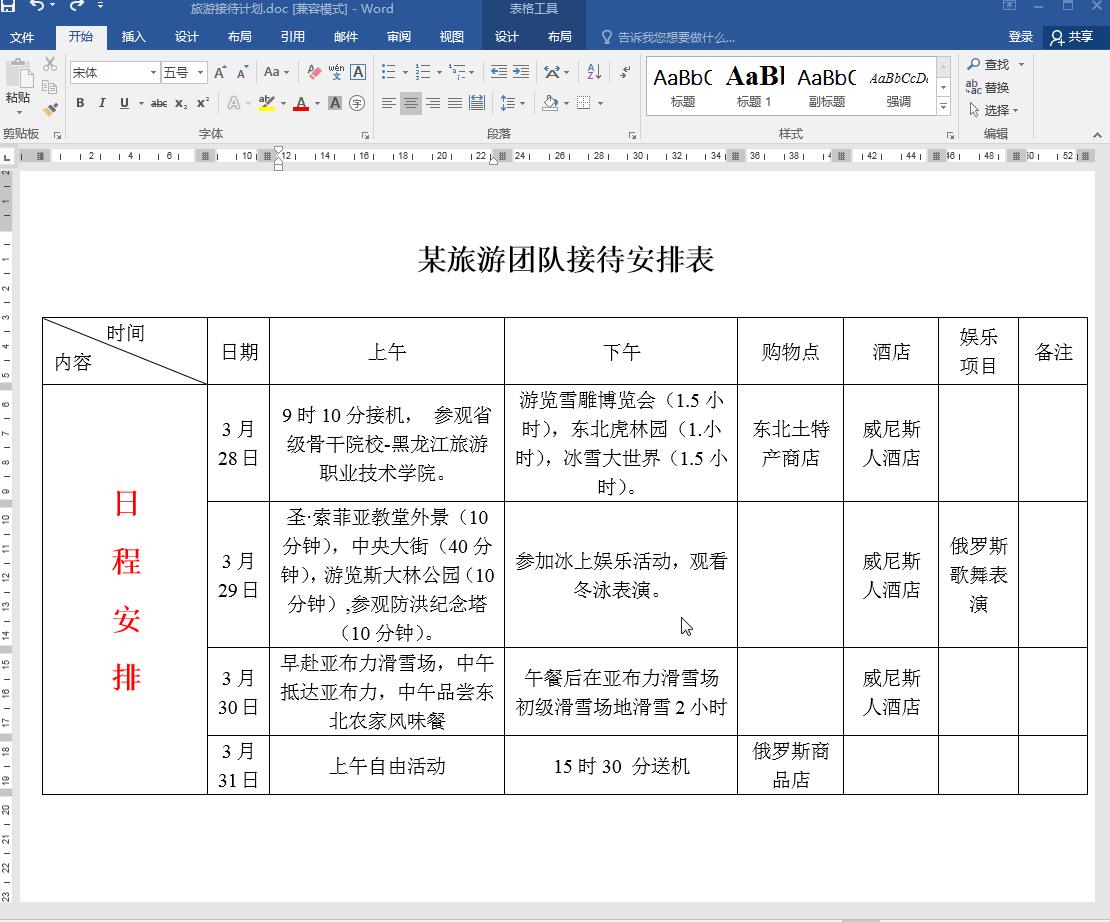 word璇佷欢琛ㄦ牸鍦嗚,word琛ㄦ牸鍦嗚杈规鎬庝箞璁剧疆