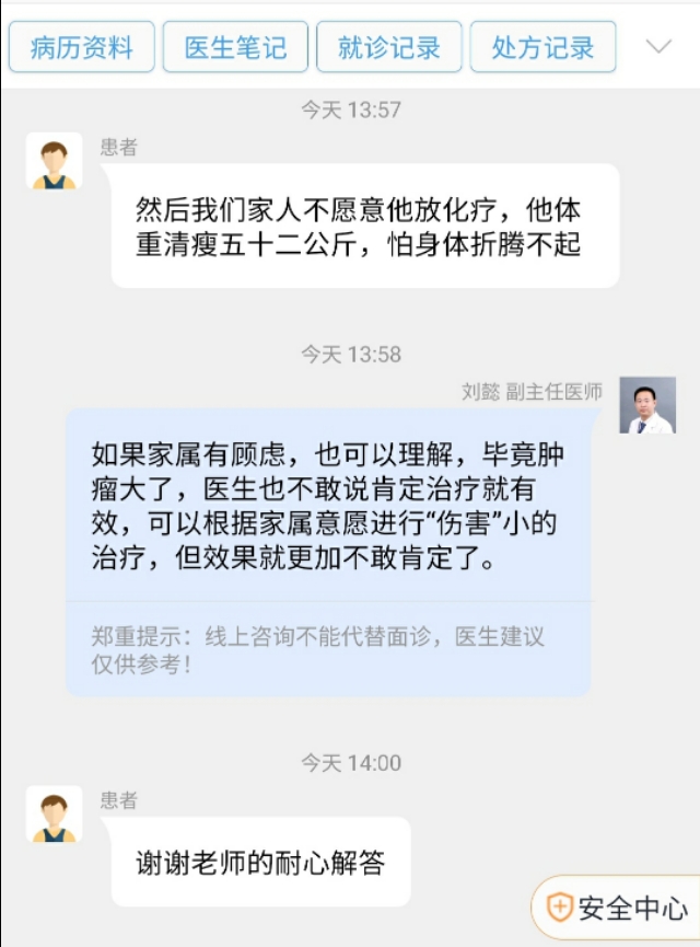 刘懿博士说肺癌（一二三九）肺上大瘤子近期又长了一厘米该不该治