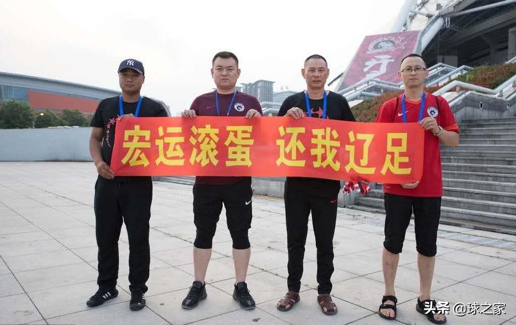 67载辉煌毁于一旦,辽足倒闭的丧钟为谁而鸣