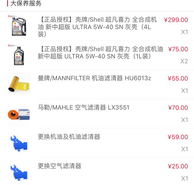 越贵的车差距越大，4S、途虎、路边修理店保养费用大调查