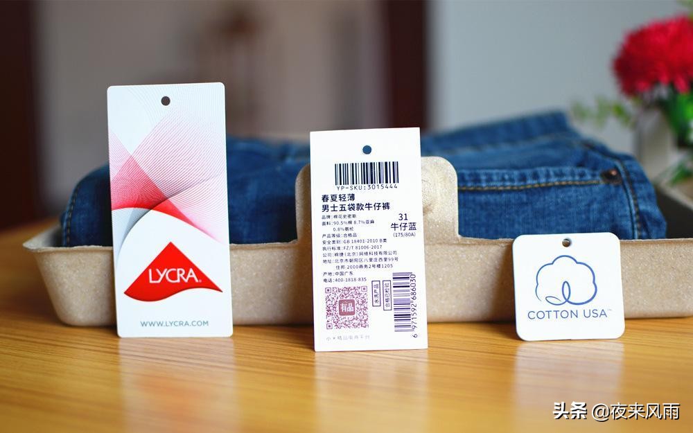 小米有品棉花史密斯：十五间来首次穿牛仔裤，这回感觉终于对了