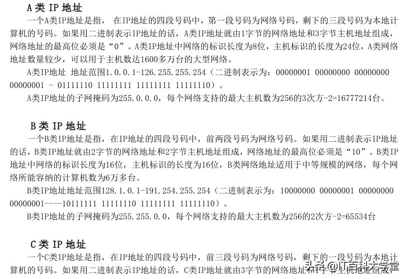 嵌入式Linux网络,嵌入式linux网络编程