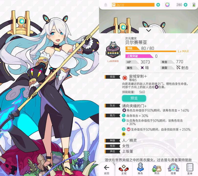 世界弹射物语低星角色推荐,世界弹射物语4星角色排行最新