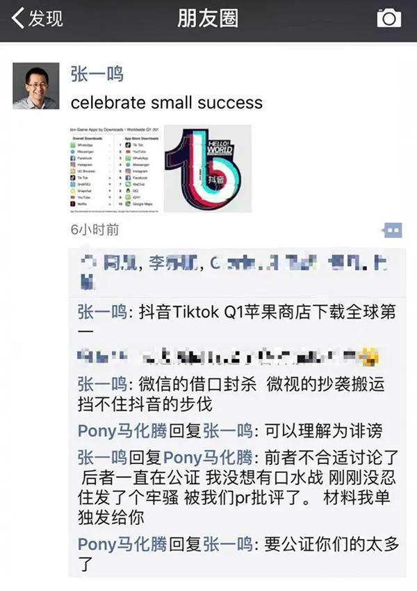 腾讯抖音“握手言和”，拯救了谁？