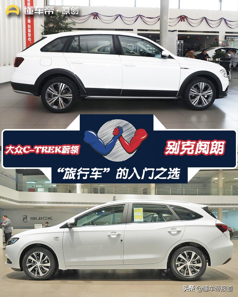 大众蔚领和阅朗,别克阅朗和蔚领比较