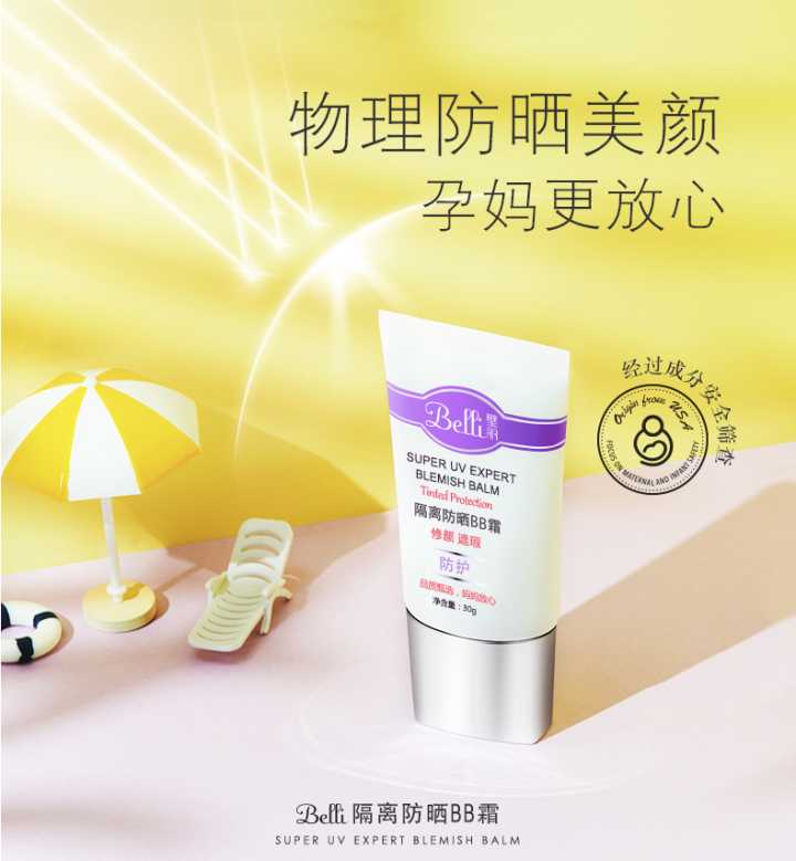 娜扎防晒霜推荐,娜扎防晒