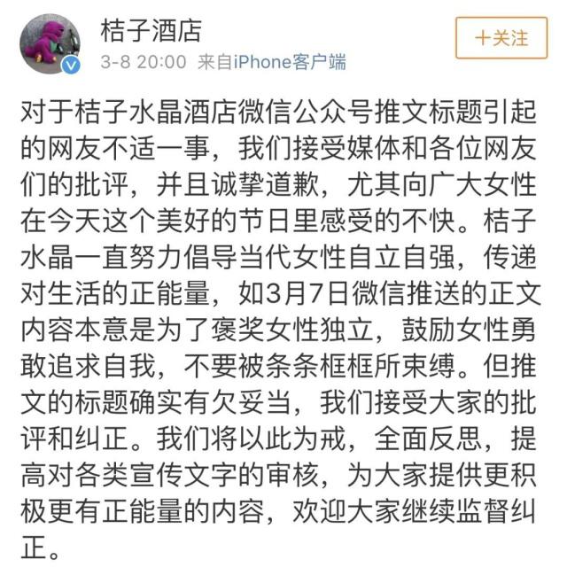 桔子水晶酒店服务态度差怎么投诉,桔子水晶酒店投诉