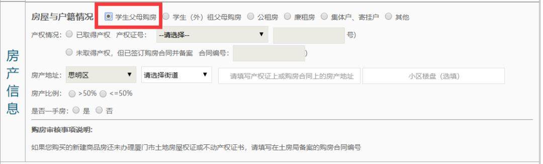 思明区幼升小集体户招生政策,厦门适龄儿童上学条件