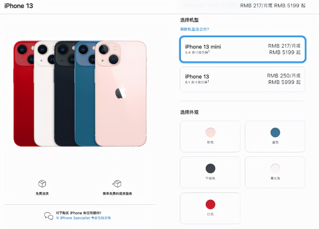国行iphone港版和其他版本区别,港版iphone13比国行便宜