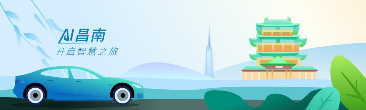 江西南昌县城市停车平台上线试运营！捷顺科技助力新型城镇化建设