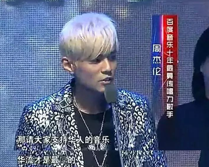 华语乐坛到现在还是周杰伦,华语乐坛周杰伦该怎么办