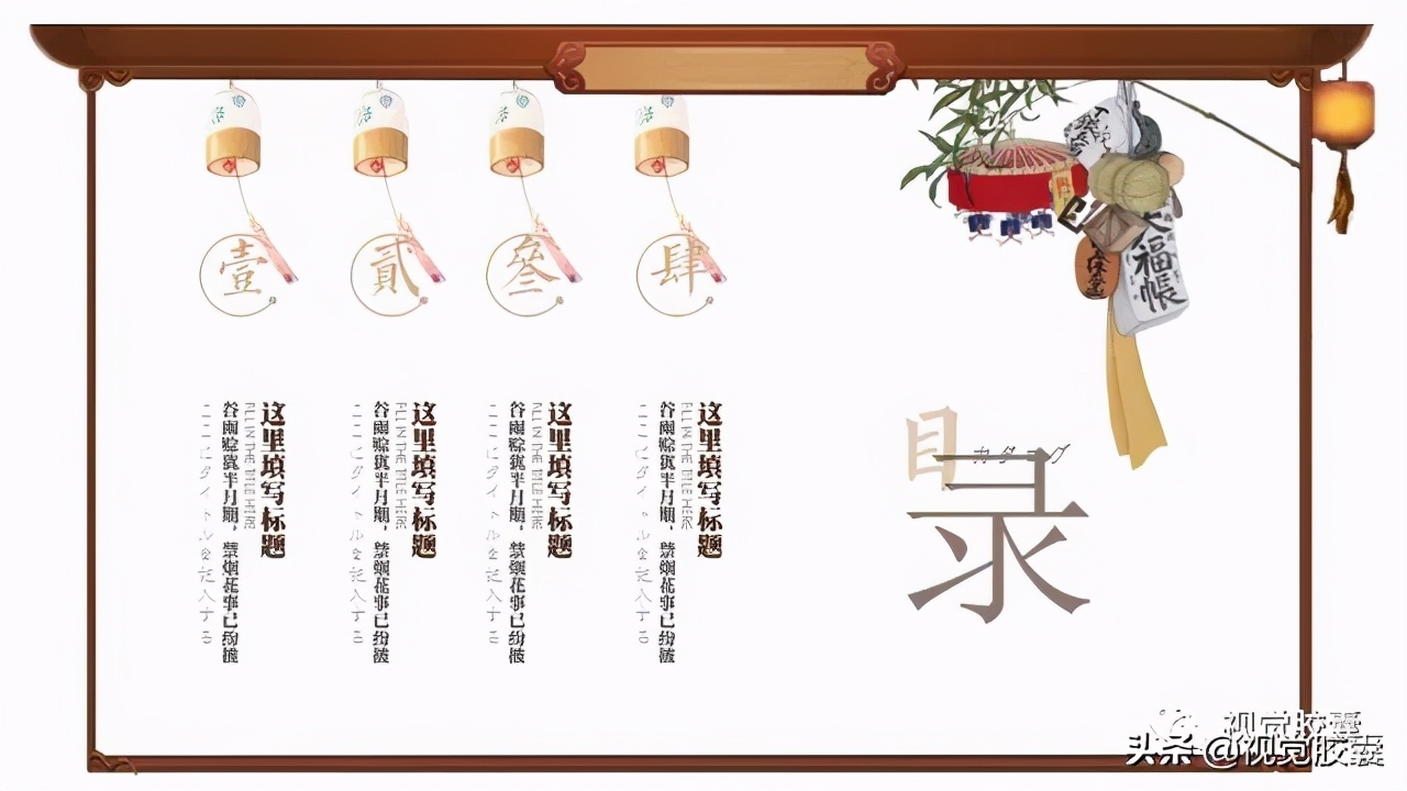 日系极简风ppt,日式极简风ppt