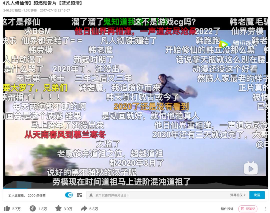 凡人修仙传动漫先行预告片,一口气看完凡人修仙传国产动漫