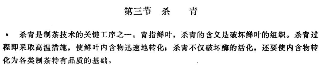 正确的普洱茶杀青是怎么做的,普洱茶正确杀青方法是什么