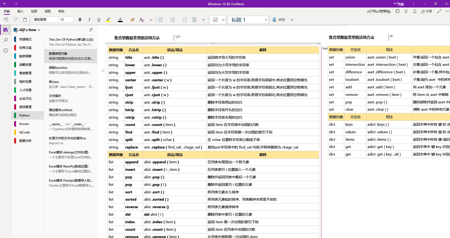 win10效率软件推荐,win10装什么办公软件好