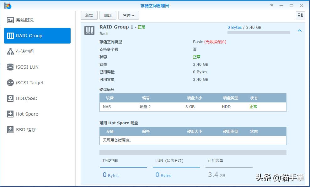 群晖ds223装硬盘教程,群晖ds3617xs