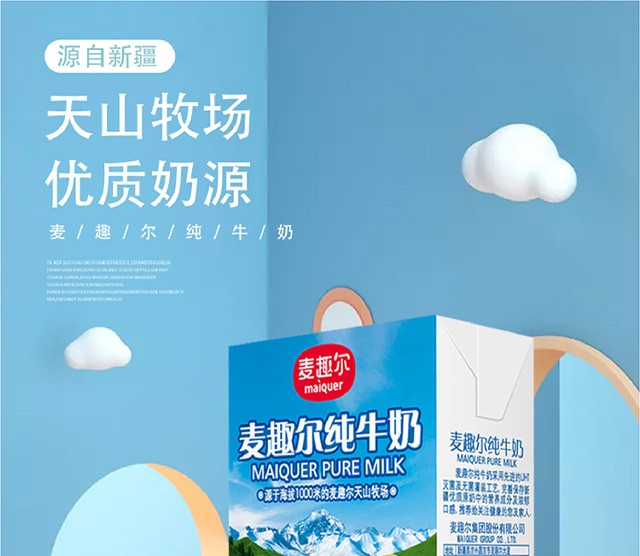 牛奶排名第一名国产包装牛奶,国内的牛奶为什么那么贵