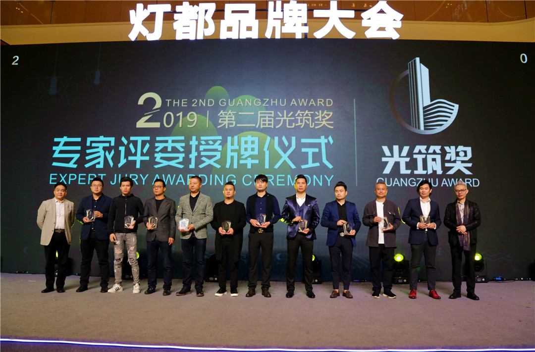 Lightentheworldwithidea!第二届“光筑奖”评审颁奖圆满成功