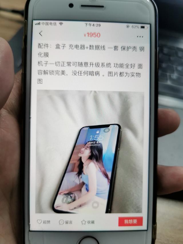 iphonex二手最便宜买多少钱,iphonex二手值不值得入手